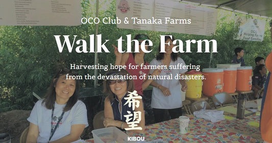 Walk the Farm with Orange Coast Optimist (OCO Club)